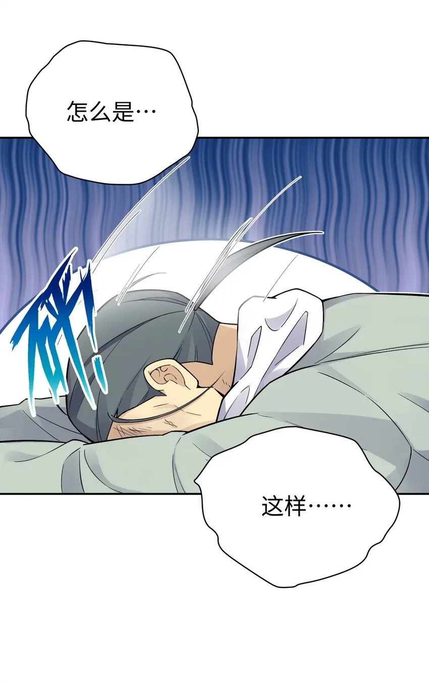 135 他是个轻功高手 第68页