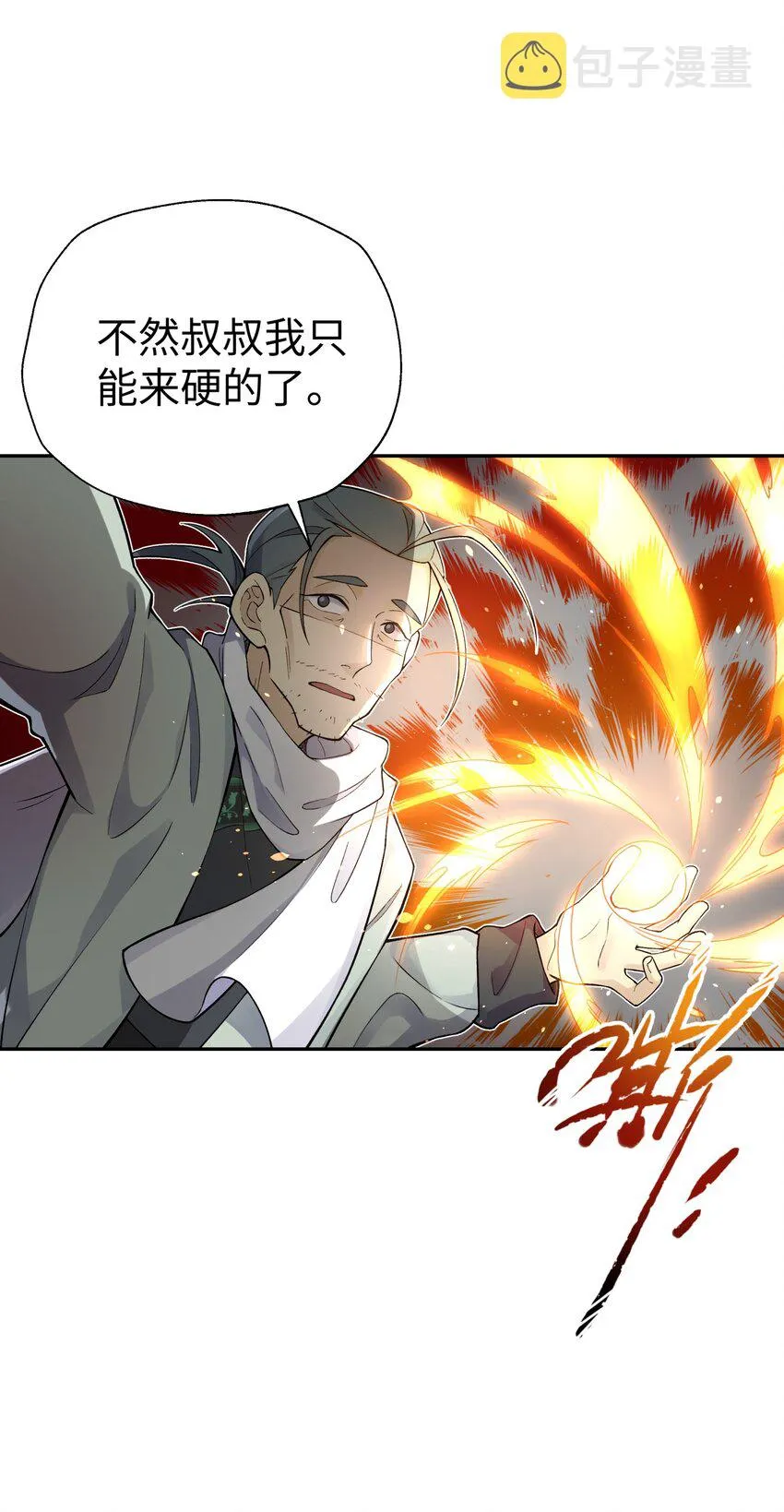 135 他是个轻功高手 第2页
