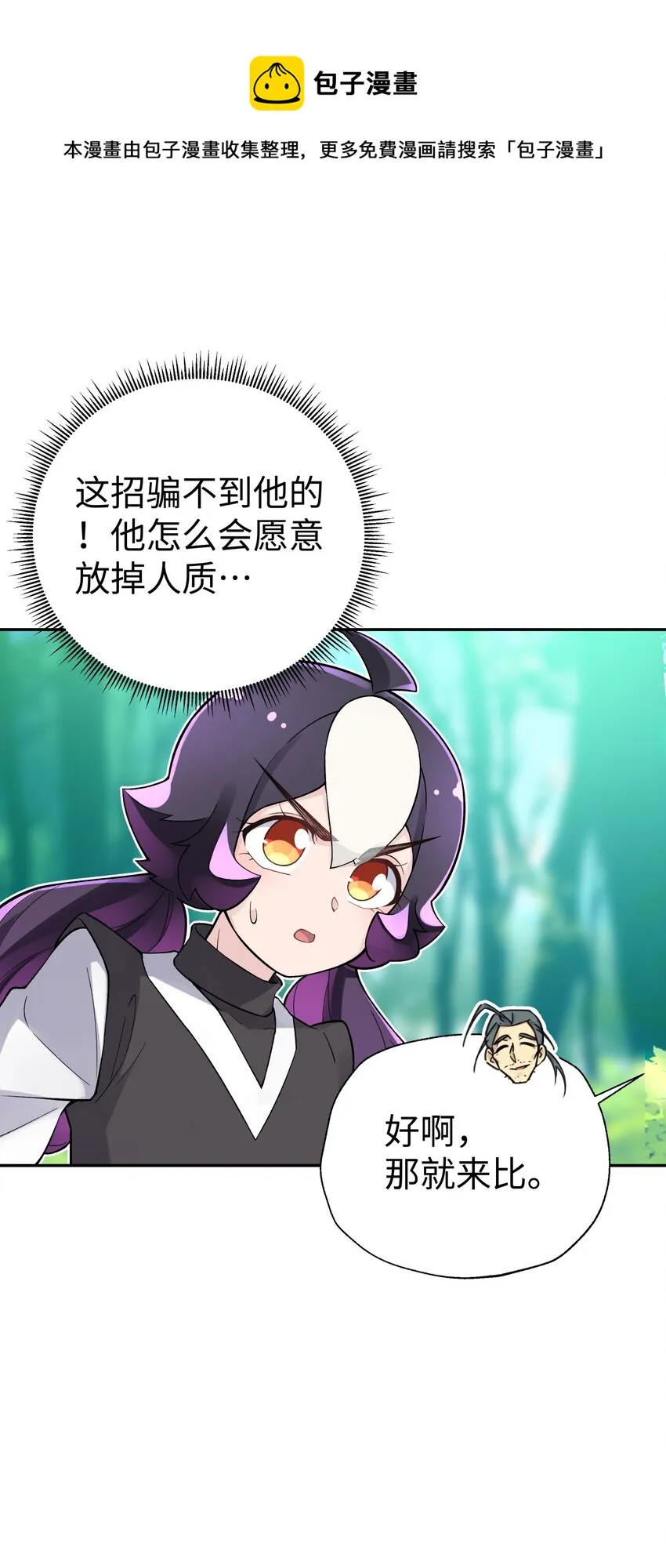 135 他是个轻功高手 第21页