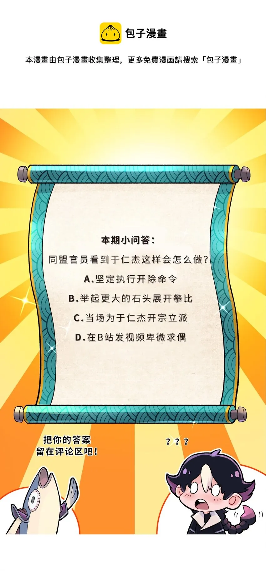 135 他是个轻功高手 第89页