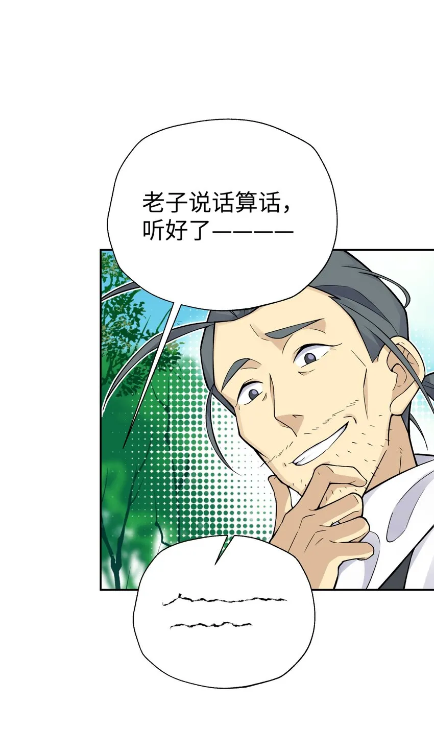 135 他是个轻功高手 第48页