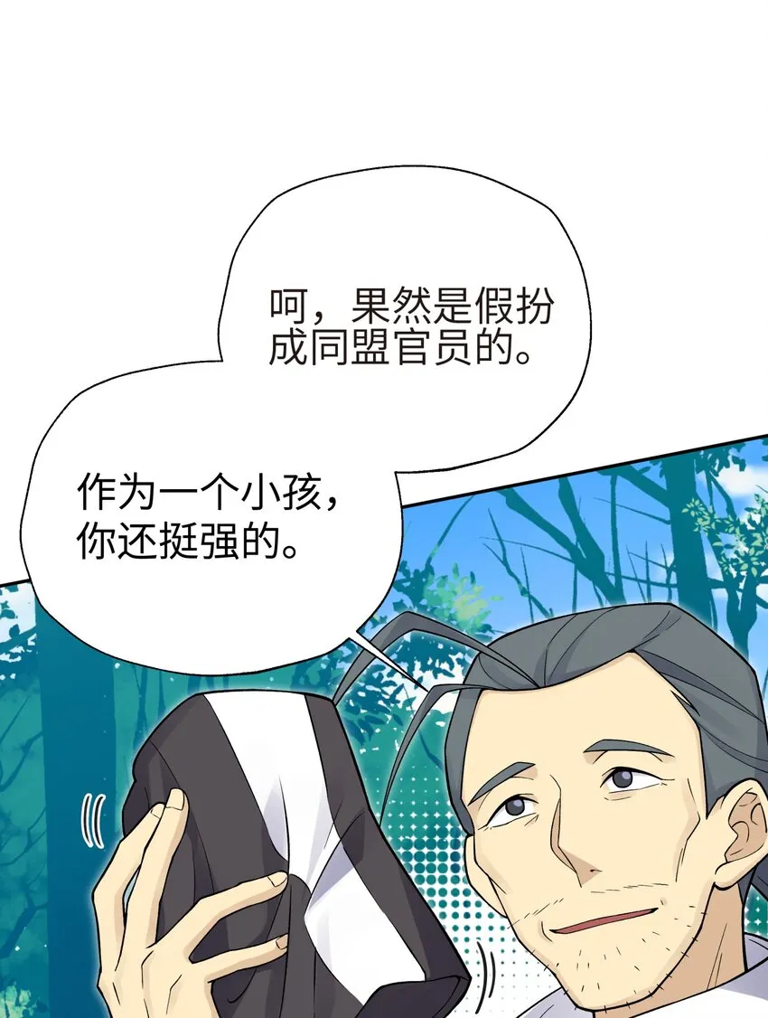 135 他是个轻功高手 第16页