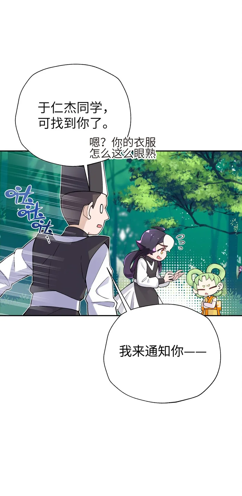 135 他是个轻功高手 第75页