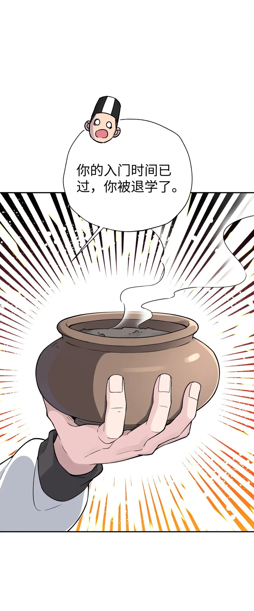 135 他是个轻功高手 第76页