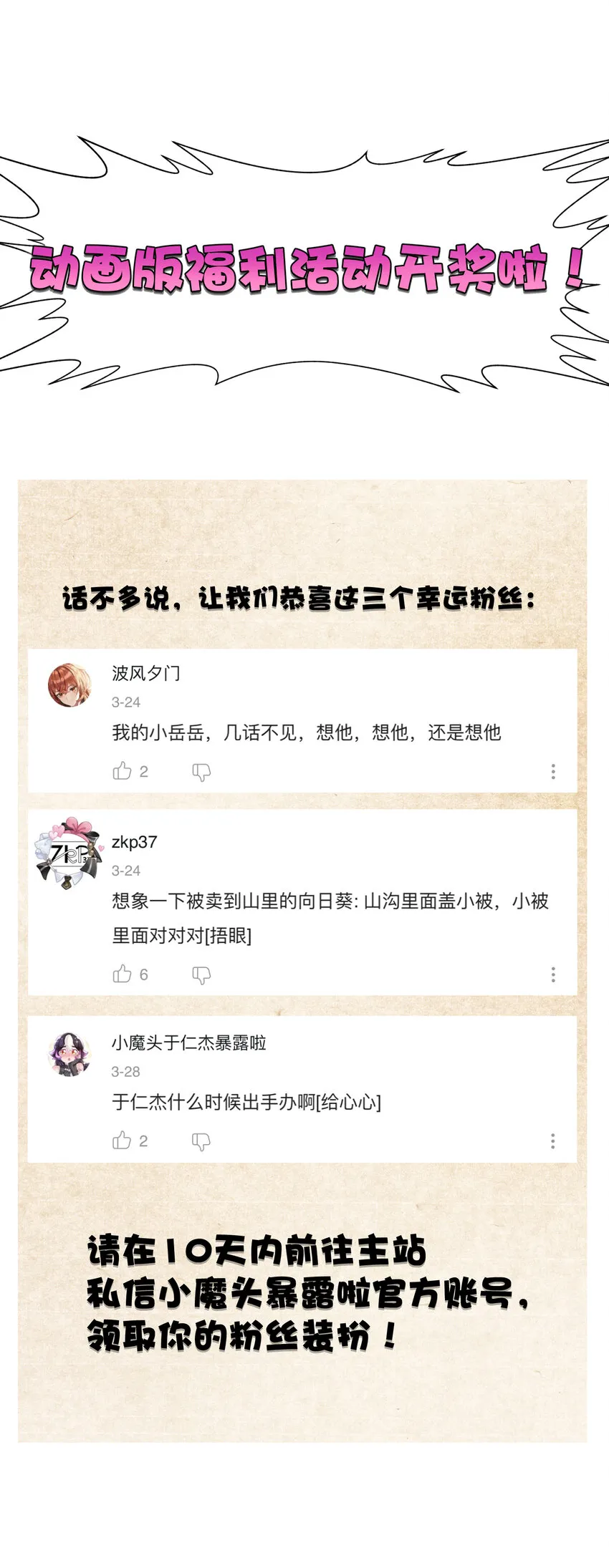 135 他是个轻功高手 第91页