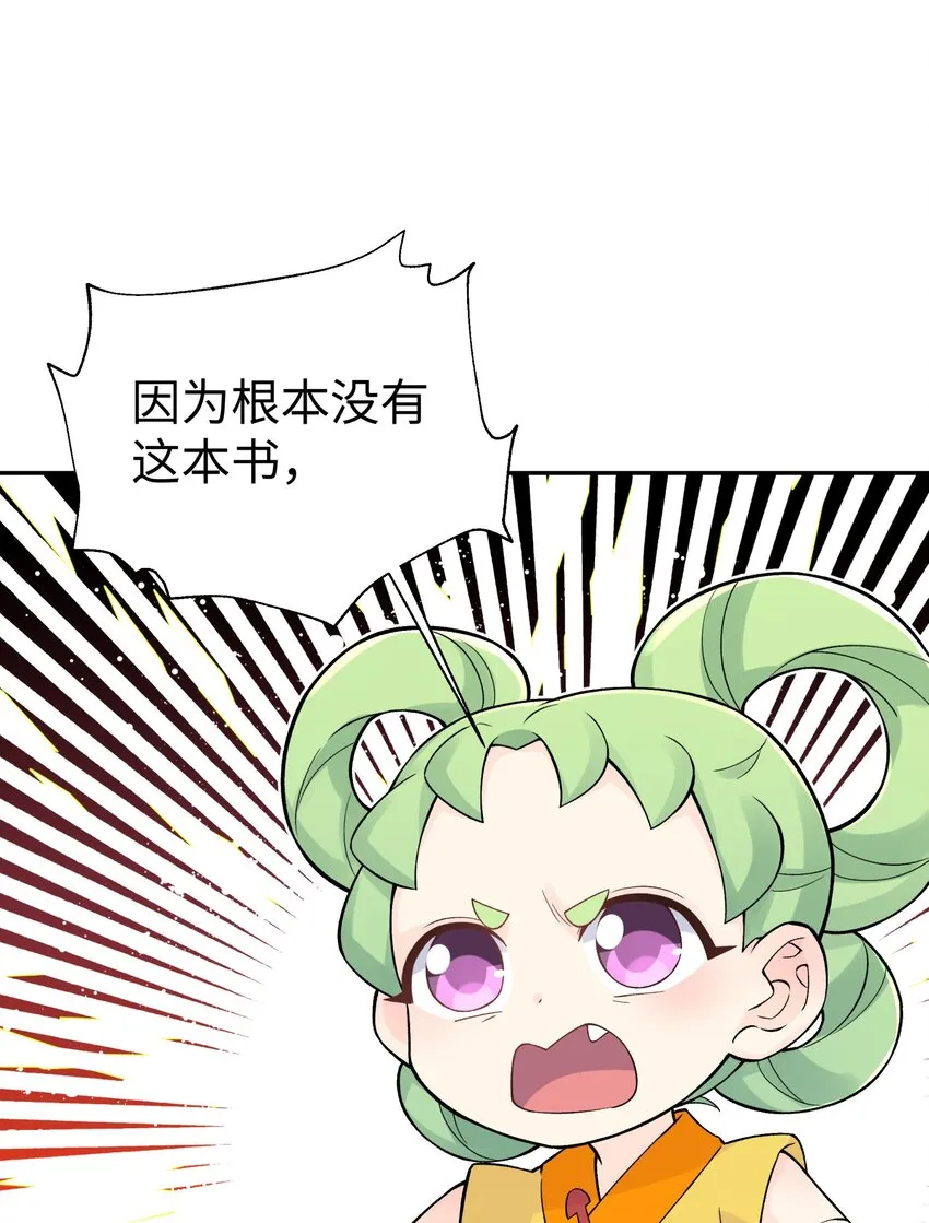 135 他是个轻功高手 第38页