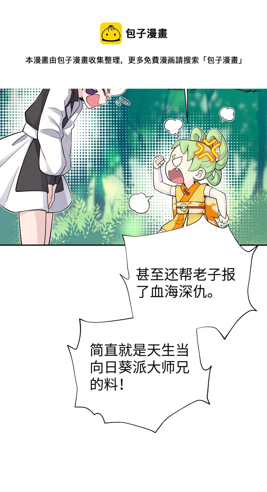 135 他是个轻功高手 第73页