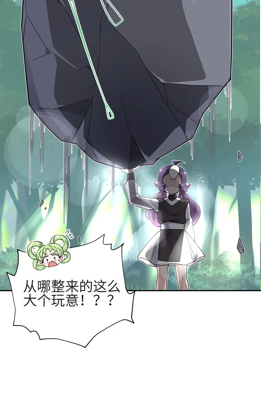 135 他是个轻功高手 第86页