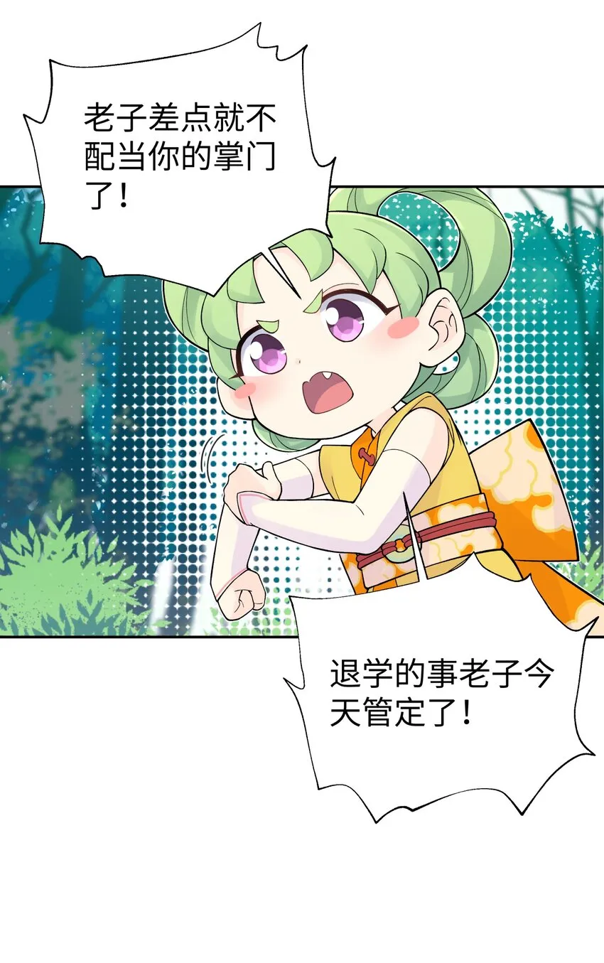 135 他是个轻功高手 第83页