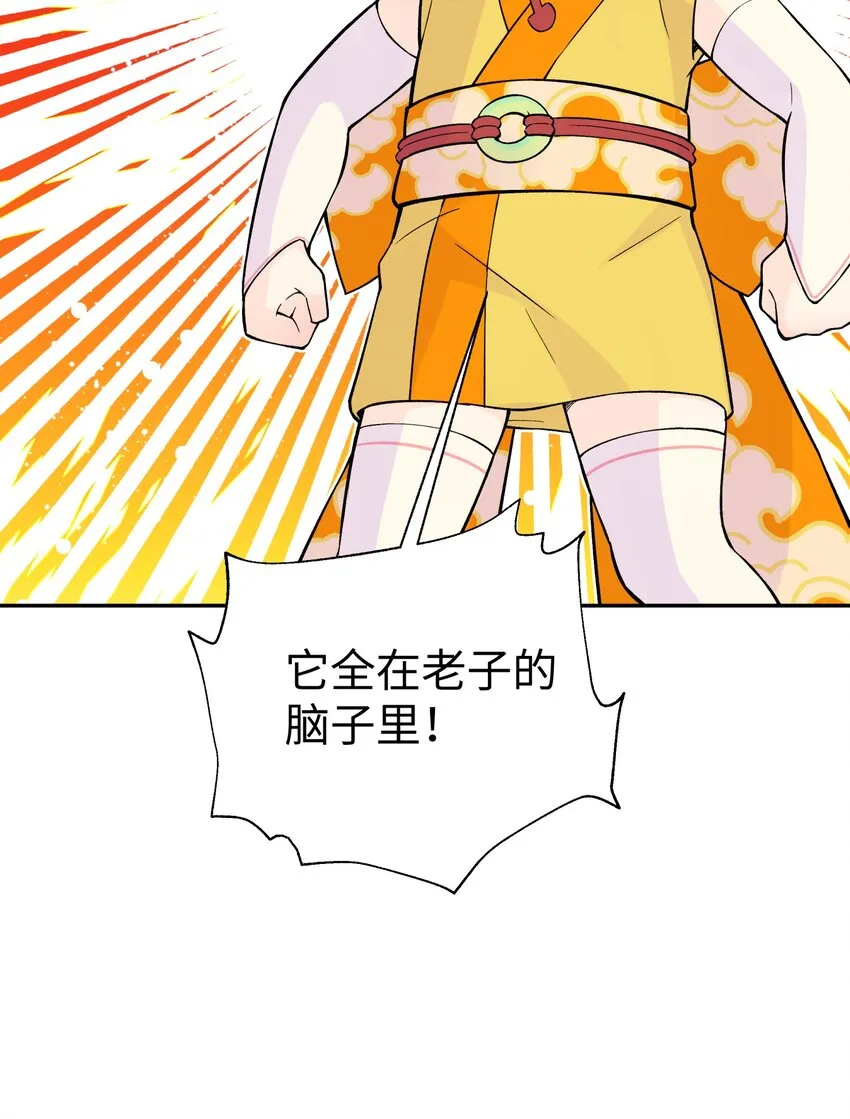 135 他是个轻功高手 第39页