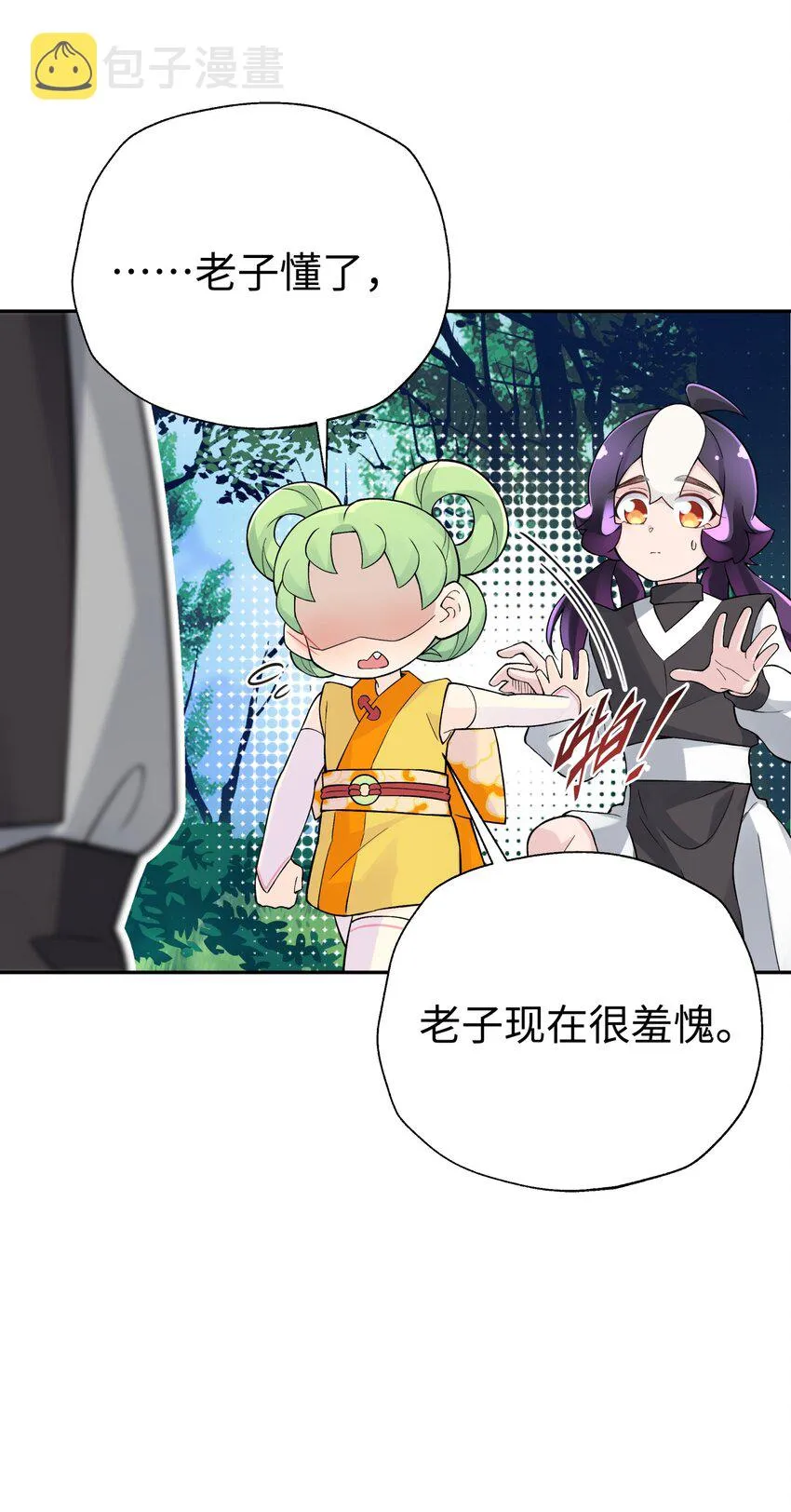 135 他是个轻功高手 第82页