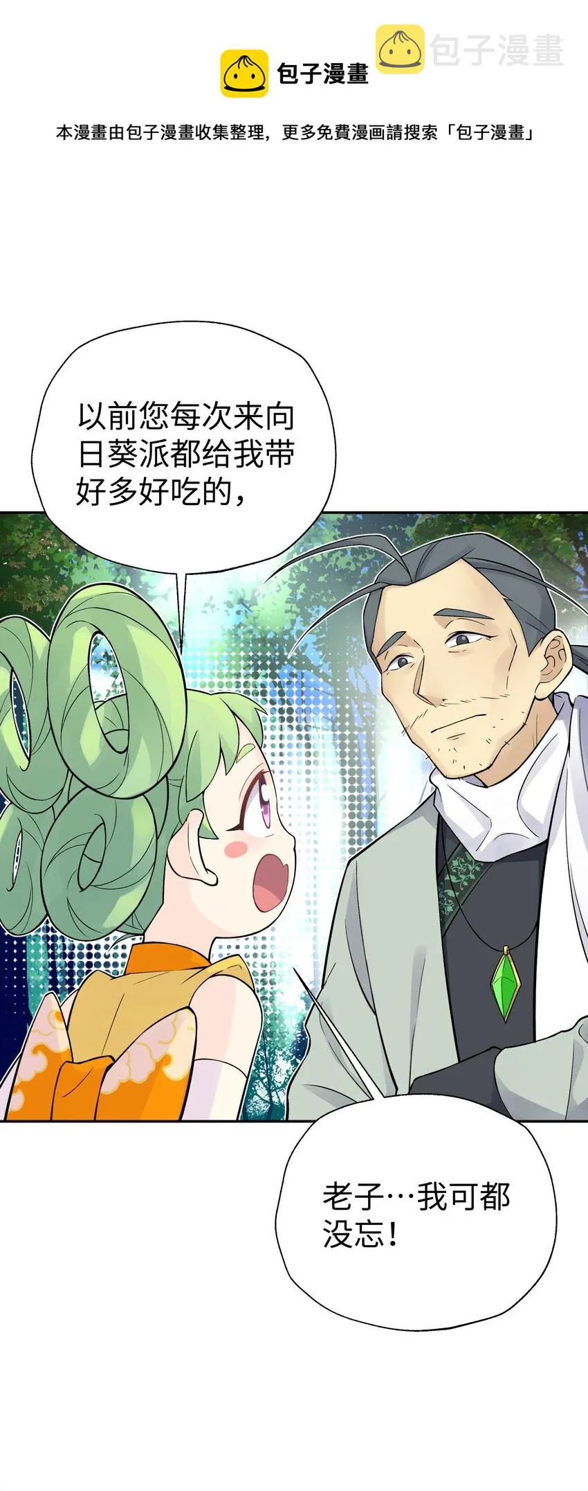 134 打小孩 第65页