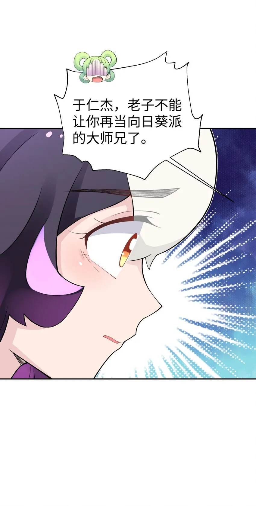 134 打小孩 第30页