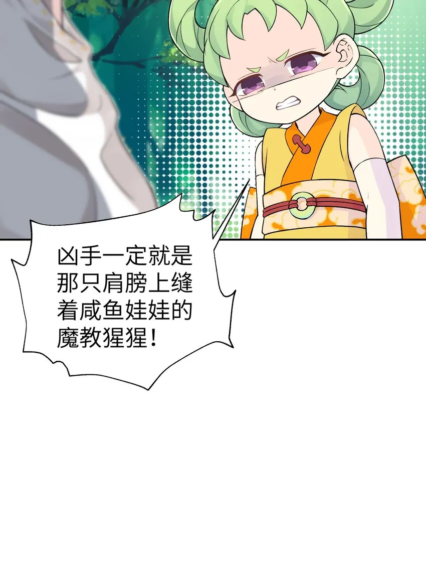 134 打小孩 第24页