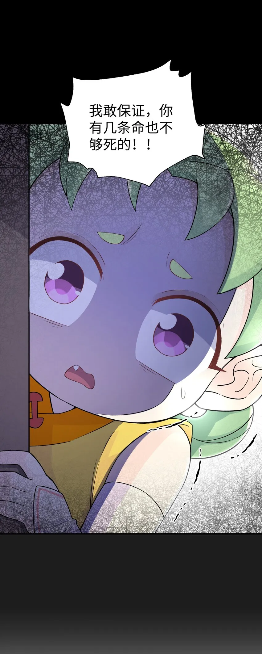 134 打小孩 第22页