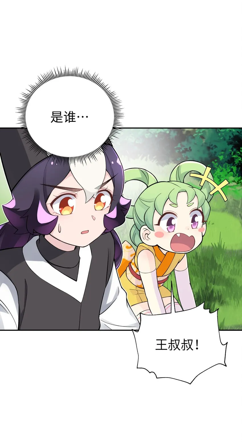 134 打小孩 第62页