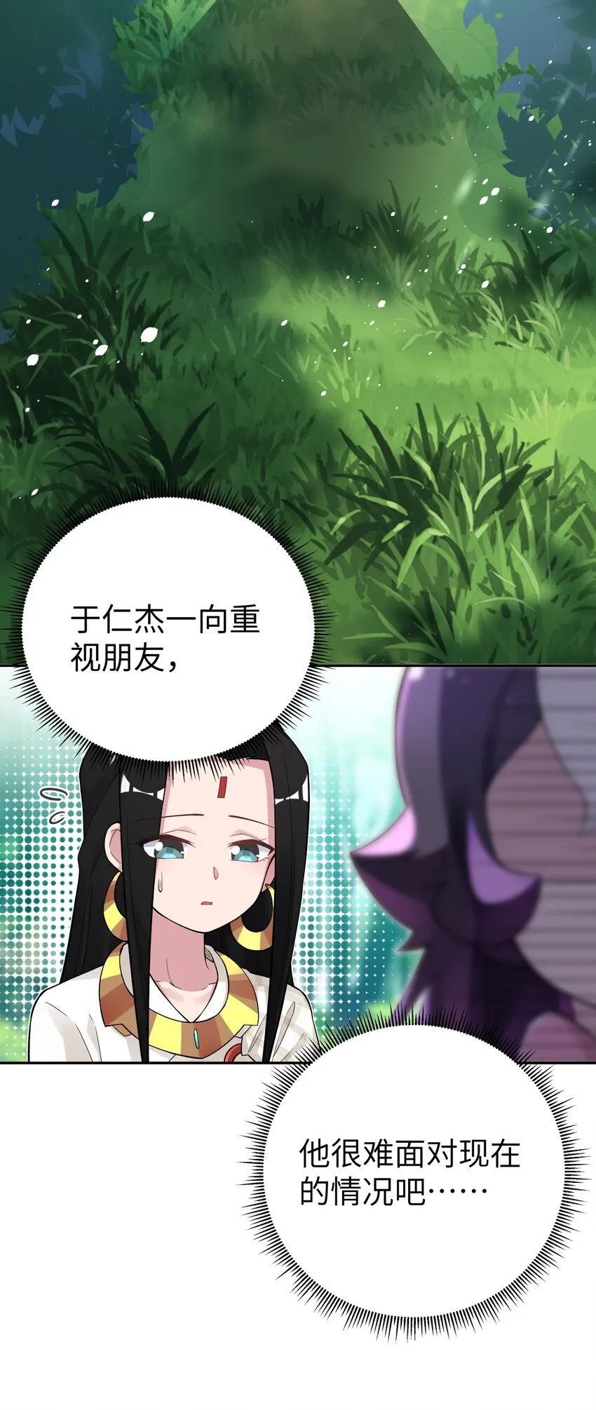 134 打小孩 第32页