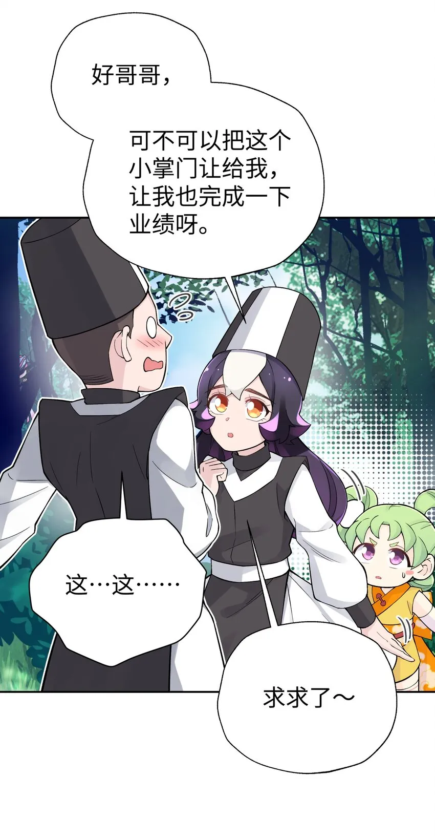 134 打小孩 第58页