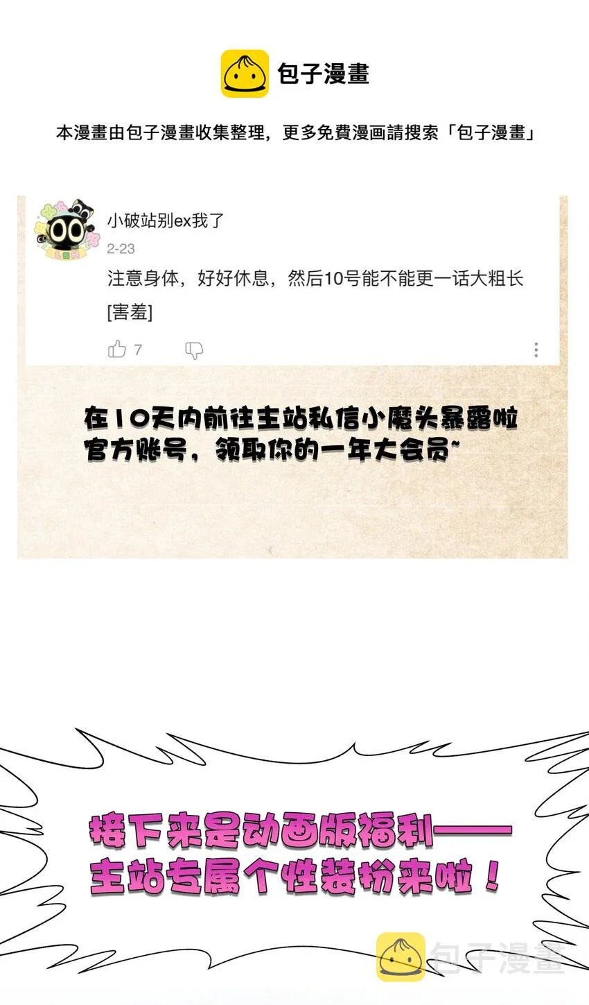 134 打小孩 第81页