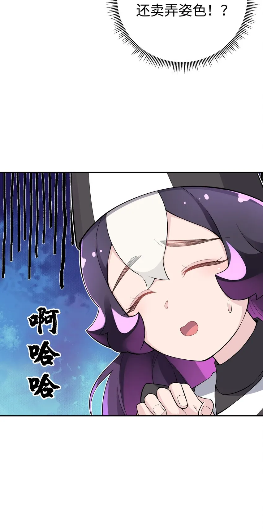 134 打小孩 第54页