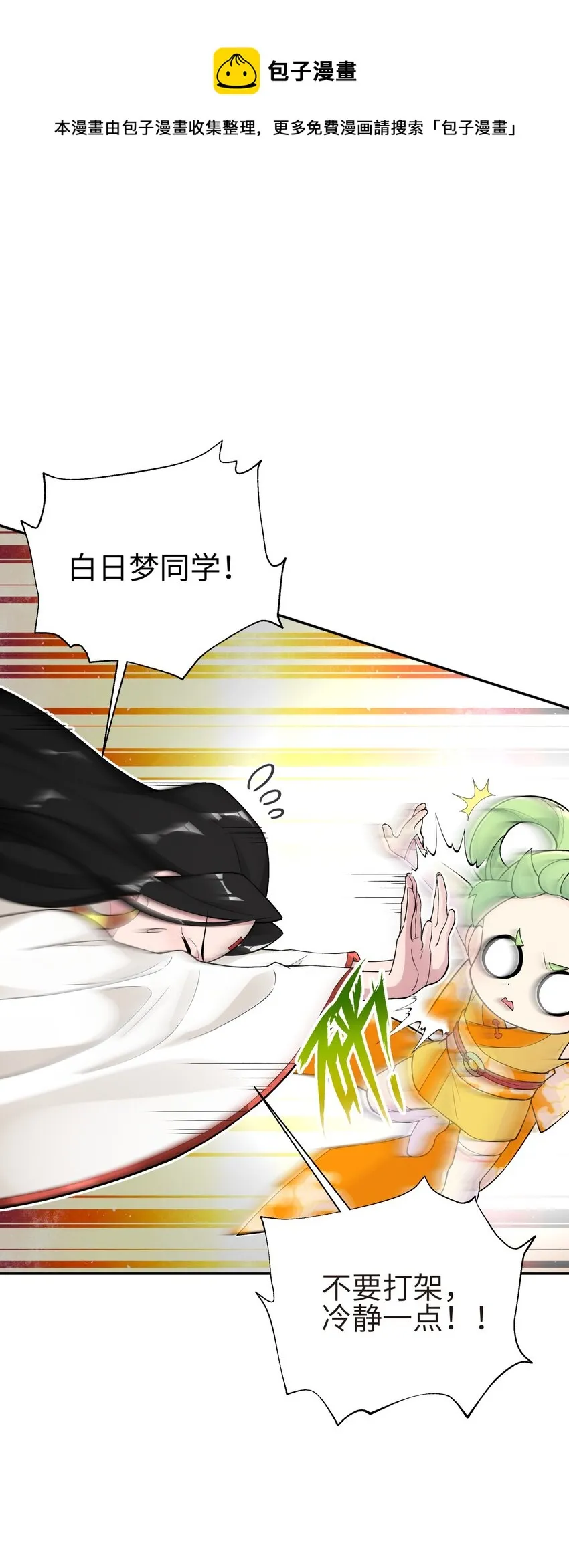 134 打小孩 第5页