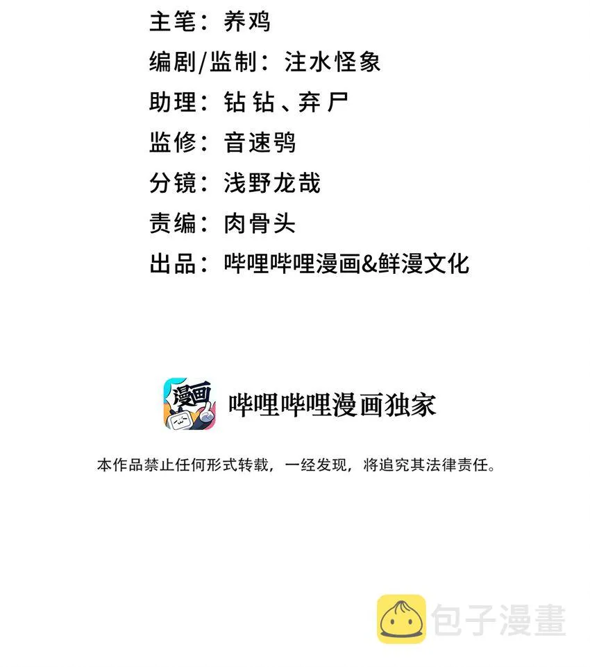 134 打小孩 第10页