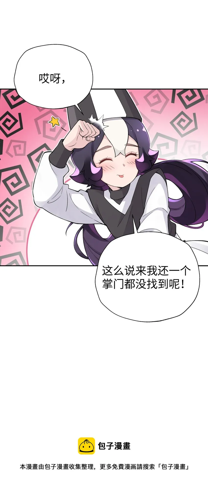 134 打小孩 第57页