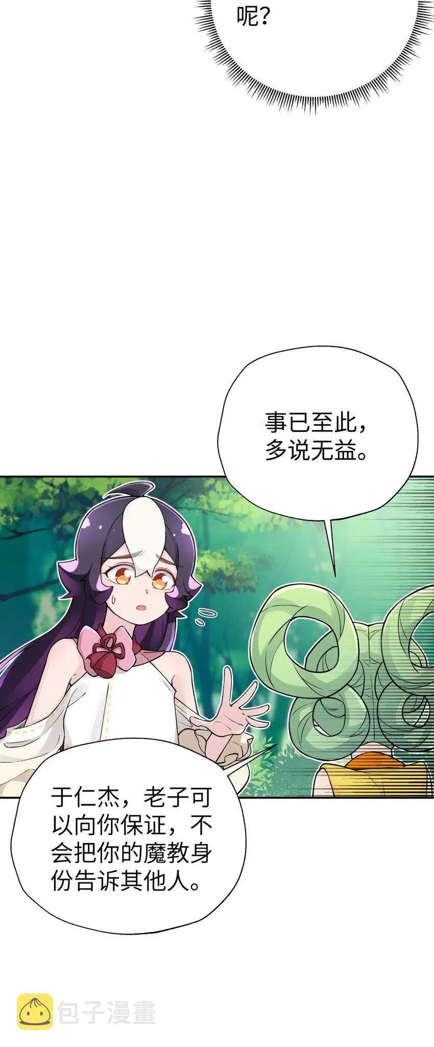 134 打小孩 第26页