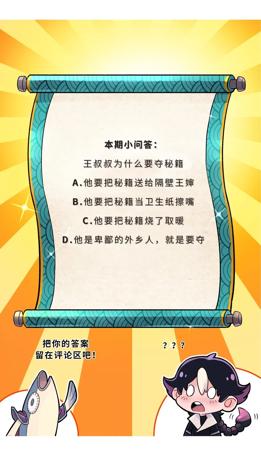134 打小孩 第76页