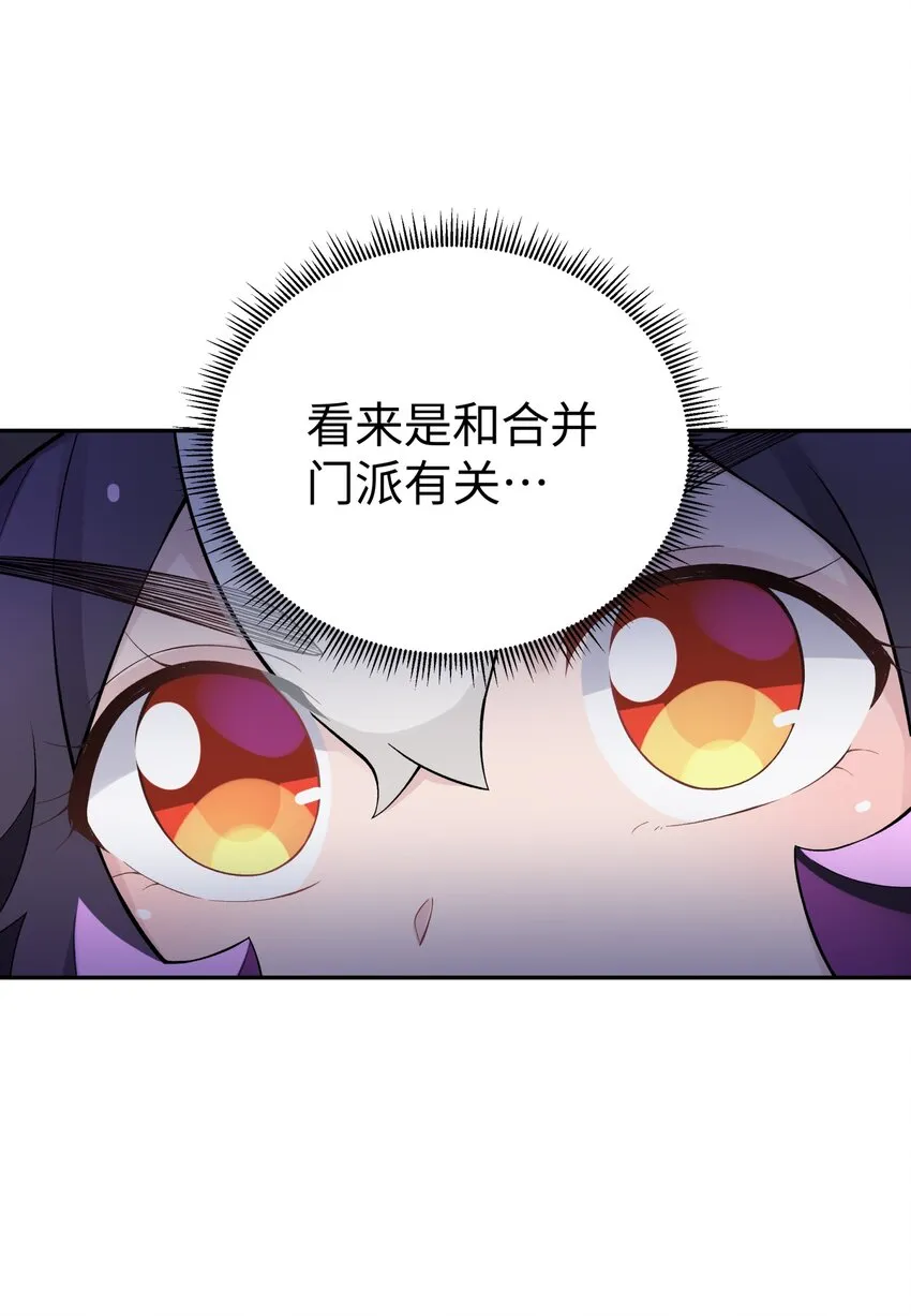 134 打小孩 第56页