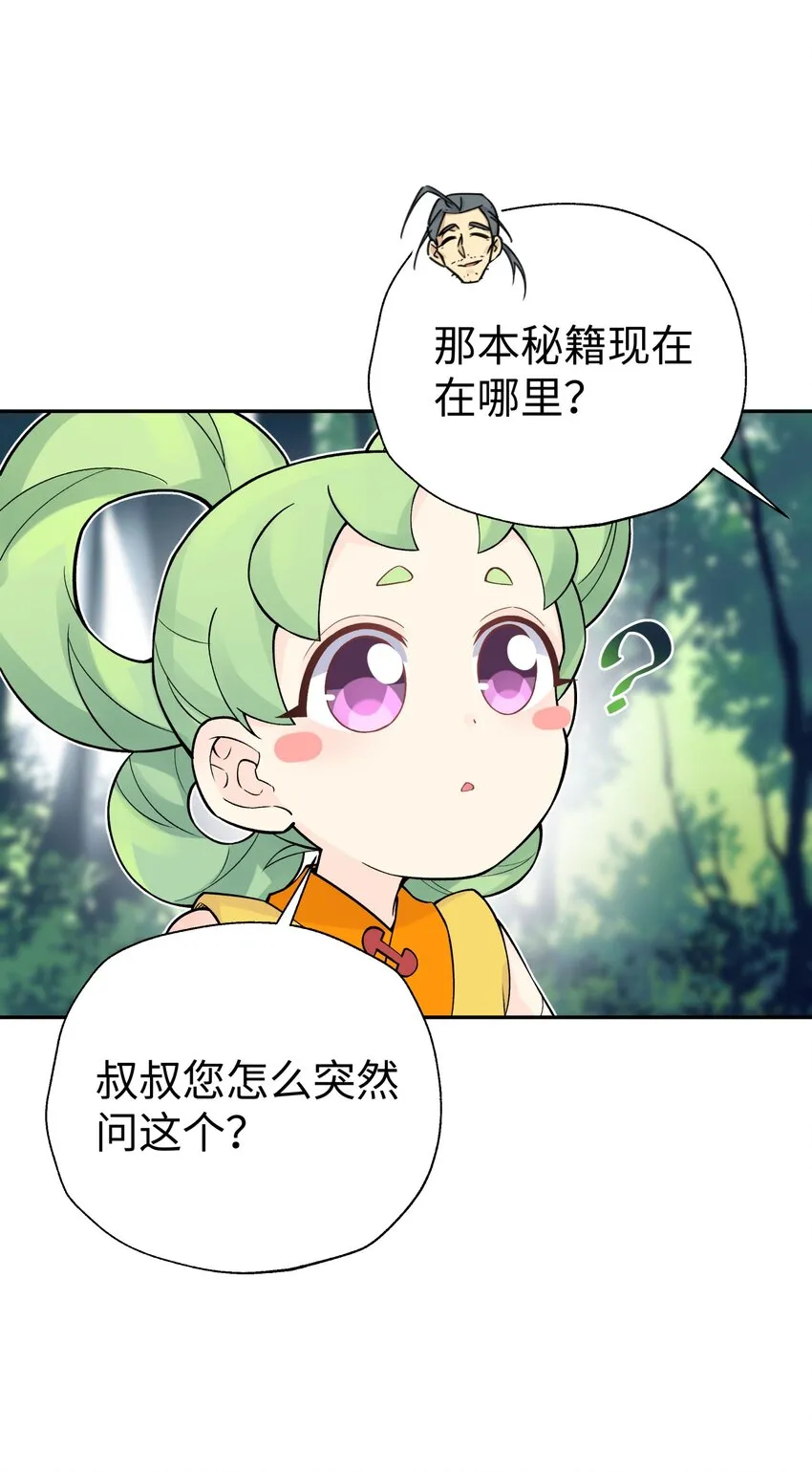 134 打小孩 第68页