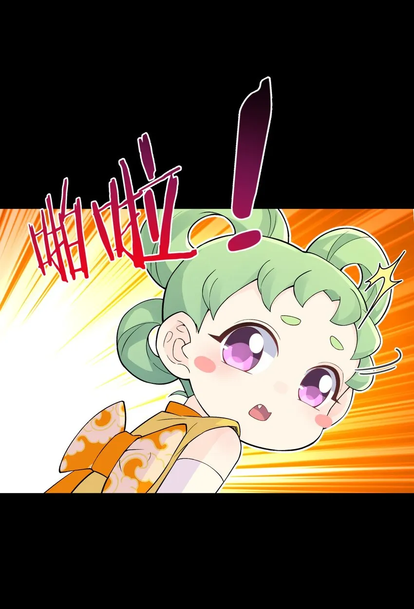 134 打小孩 第19页