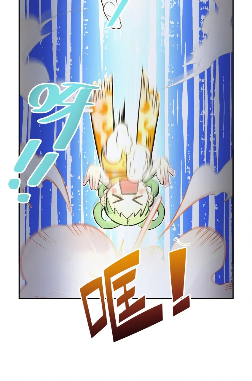 134 打小孩 第7页