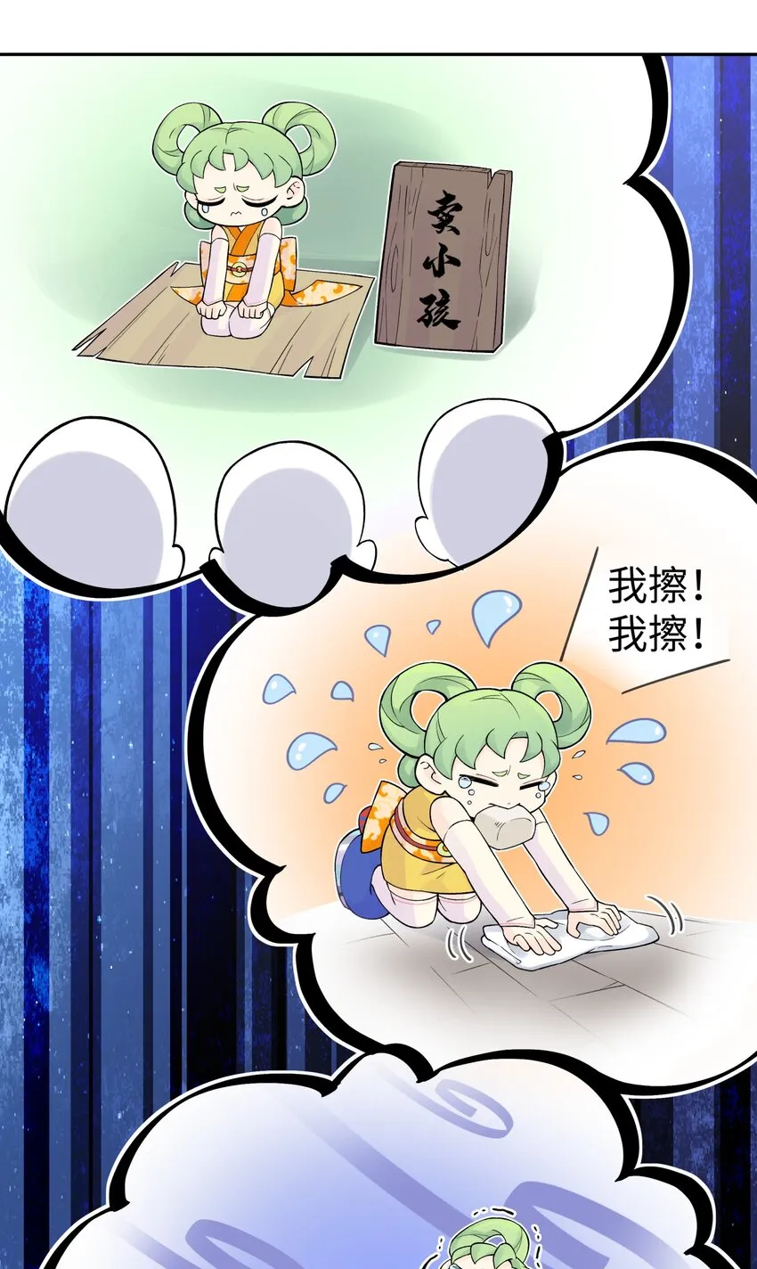 134 打小孩 第47页