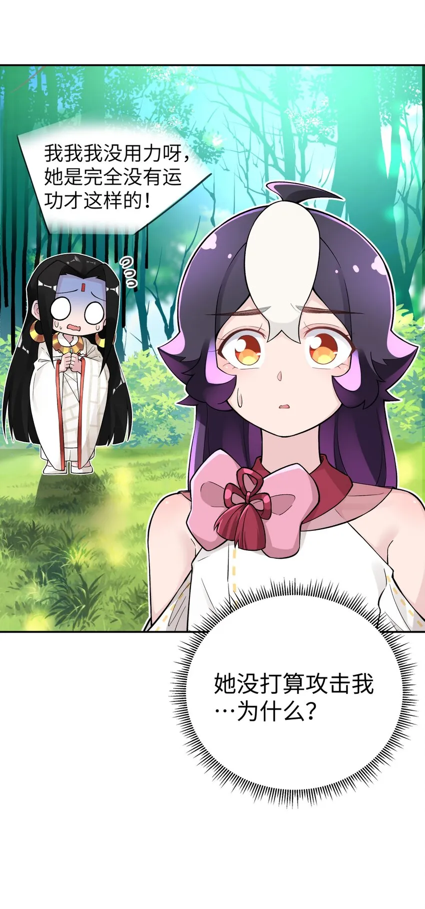 134 打小孩 第8页