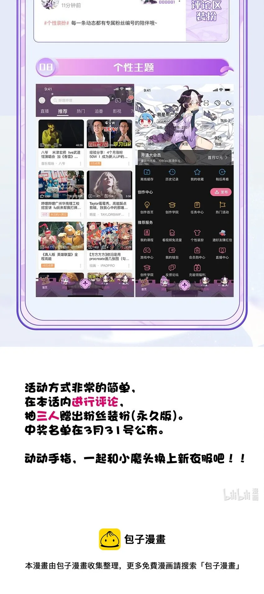 134 打小孩 第85页