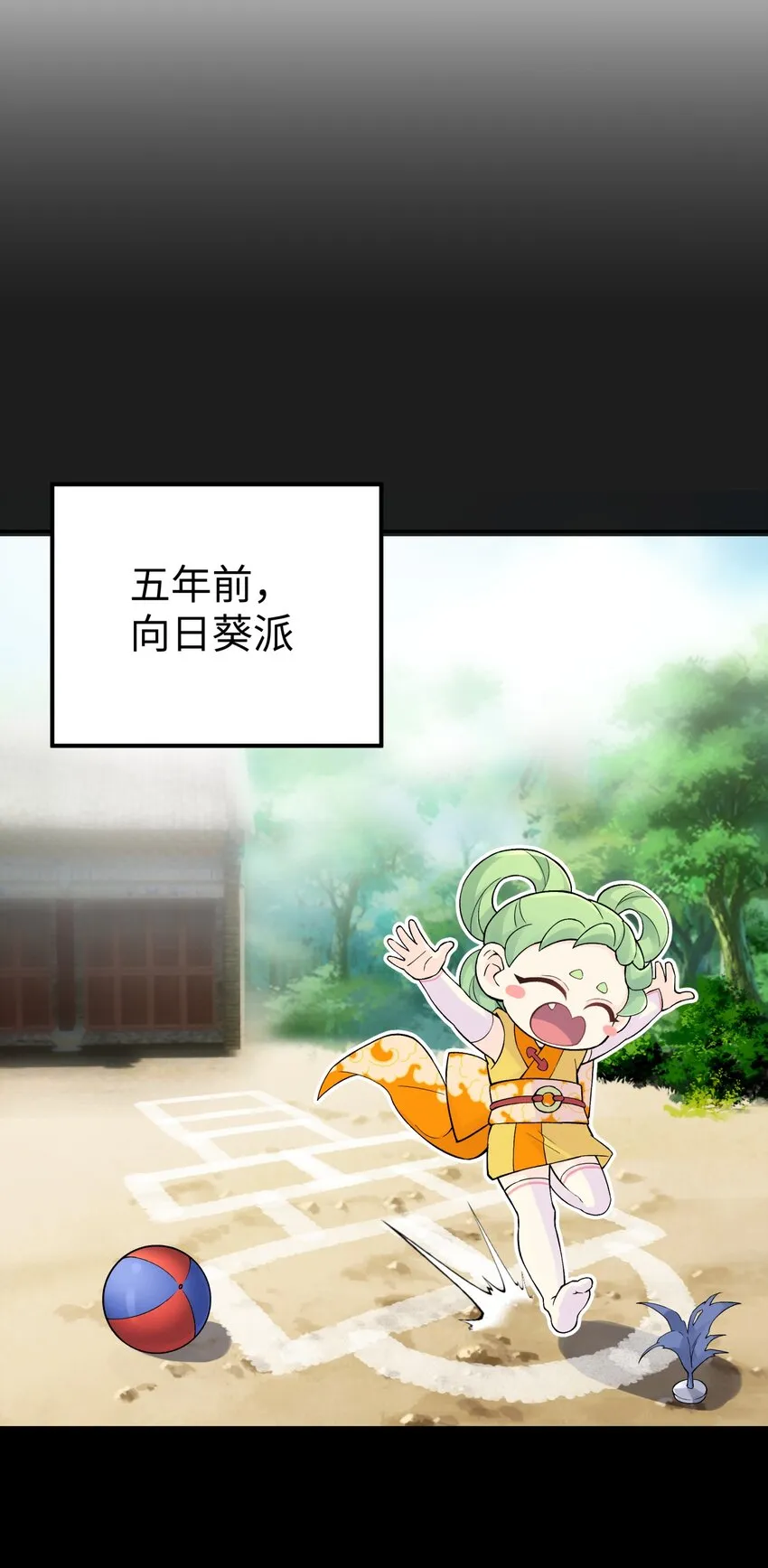 134 打小孩 第18页