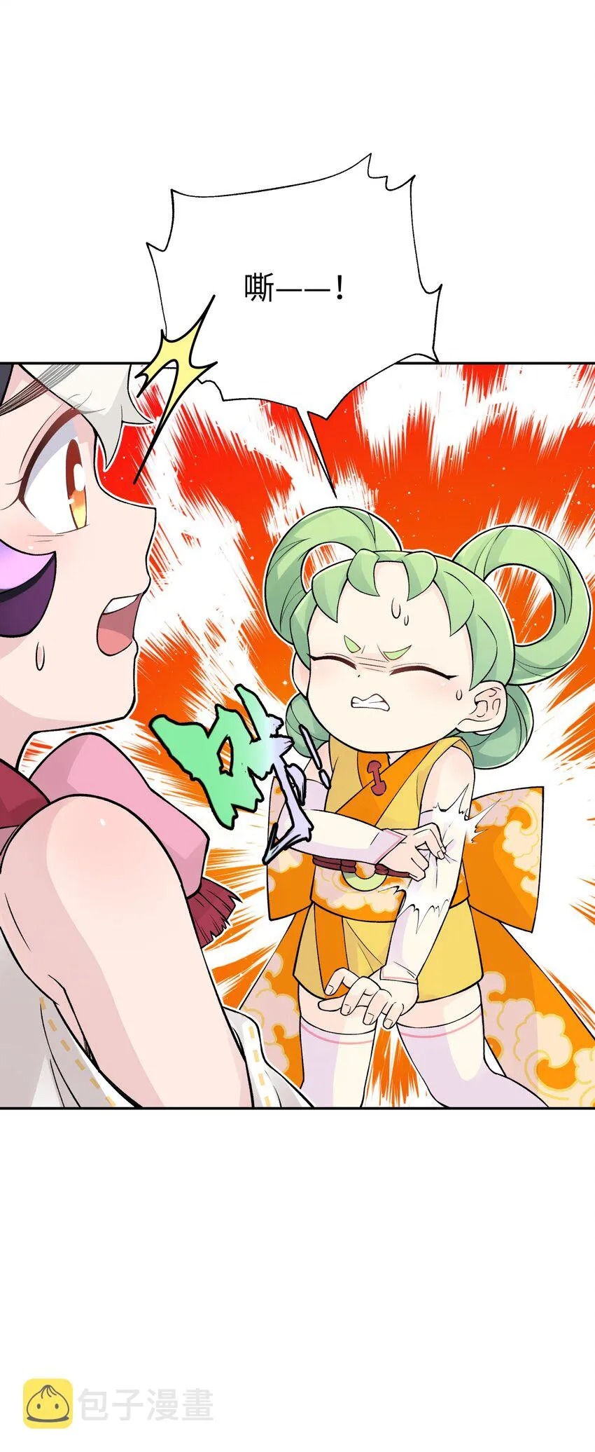 134 打小孩 第27页