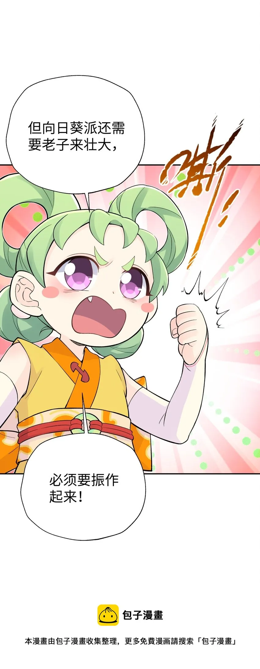 134 打小孩 第37页