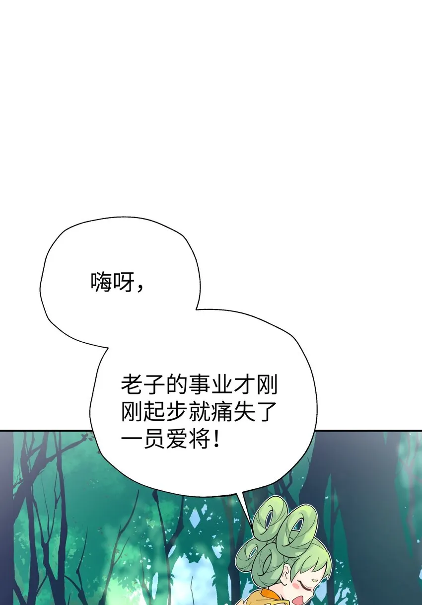 134 打小孩 第35页