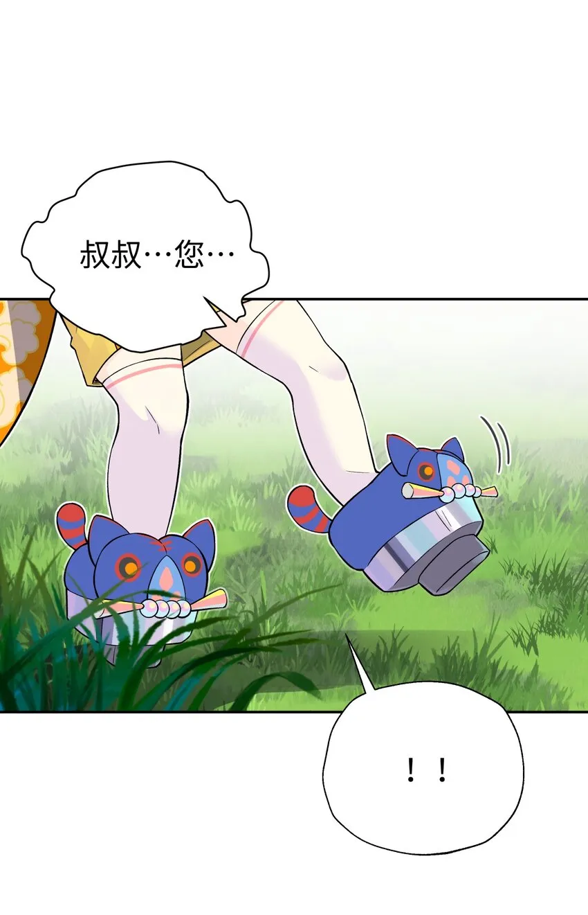 134 打小孩 第71页