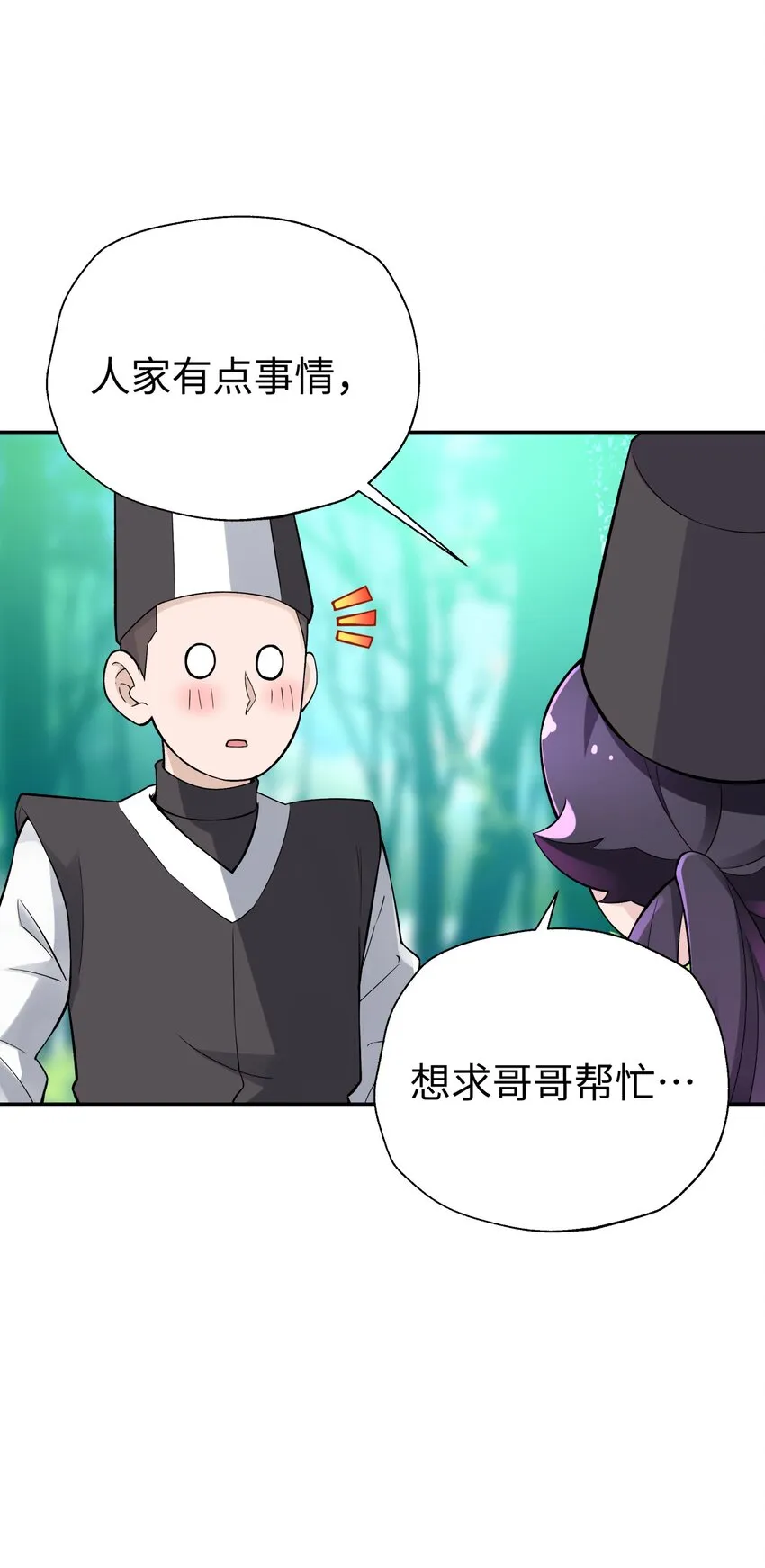 134 打小孩 第50页
