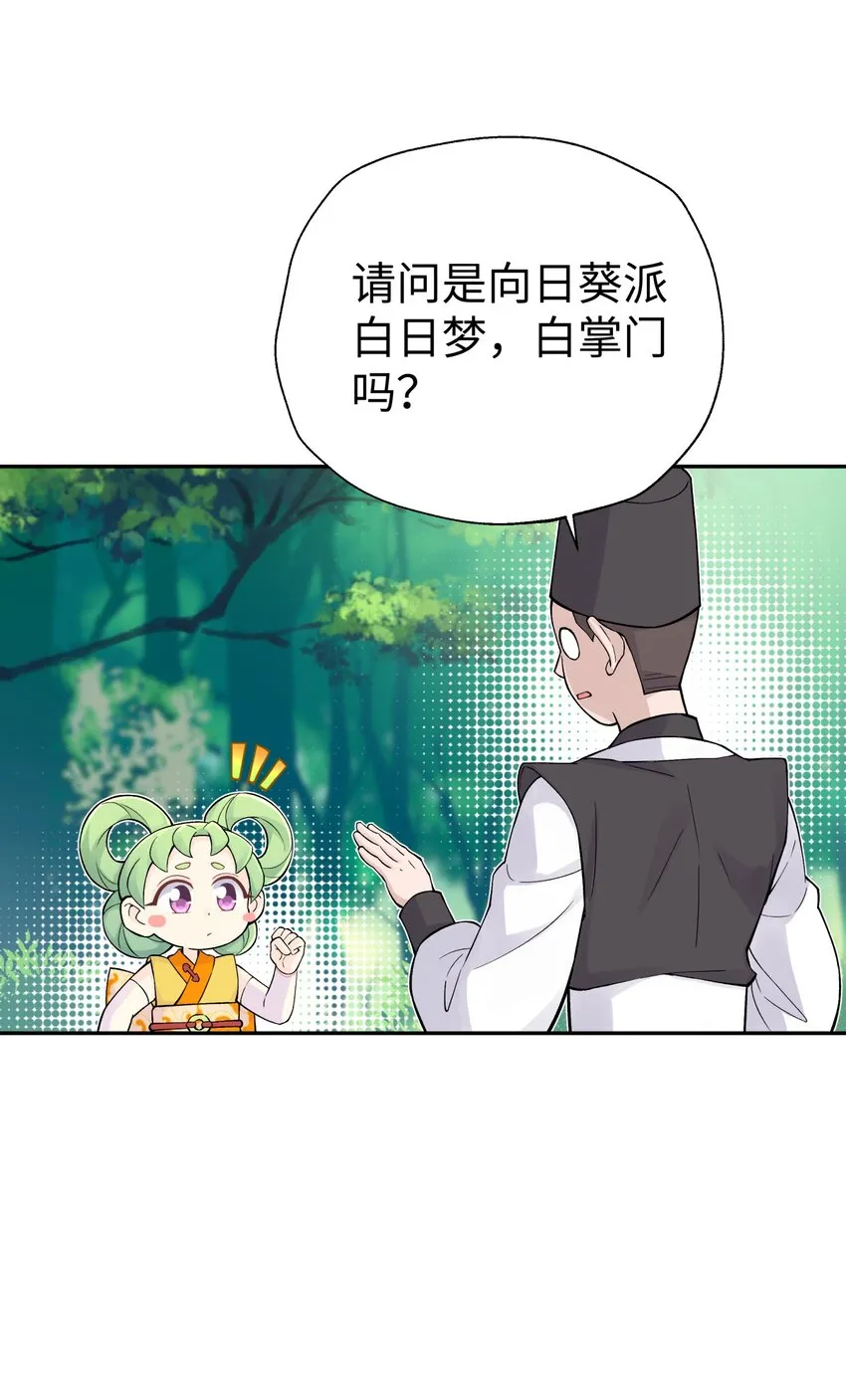 134 打小孩 第38页
