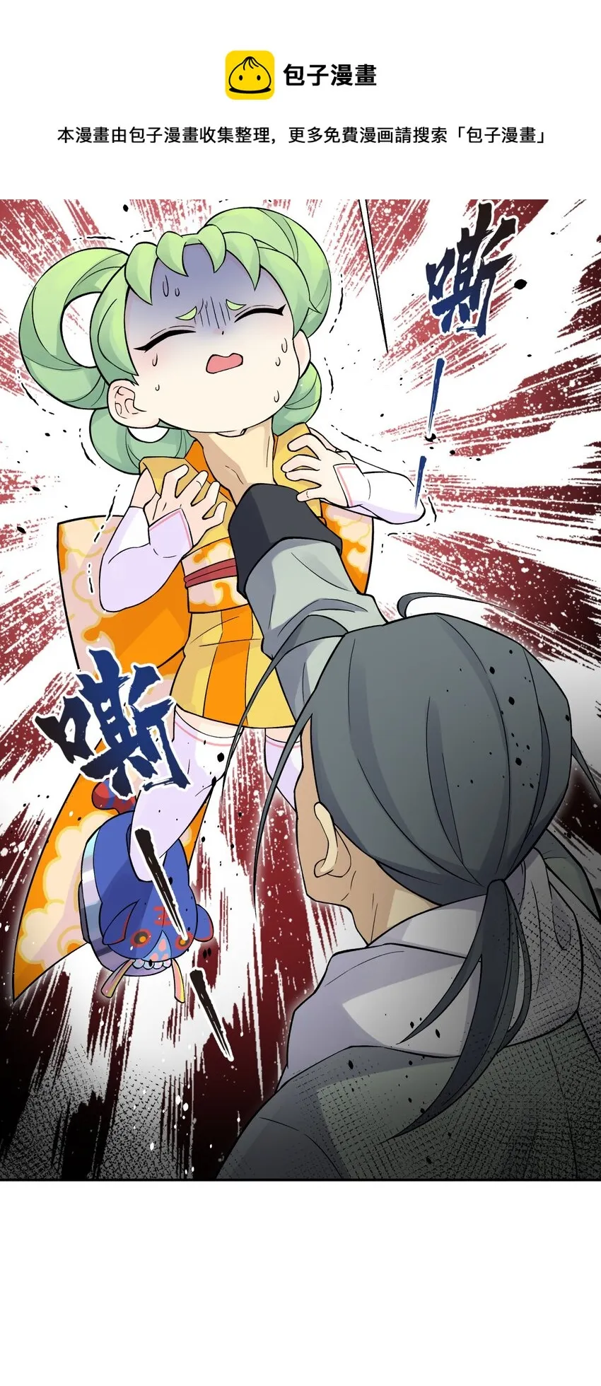134 打小孩 第73页