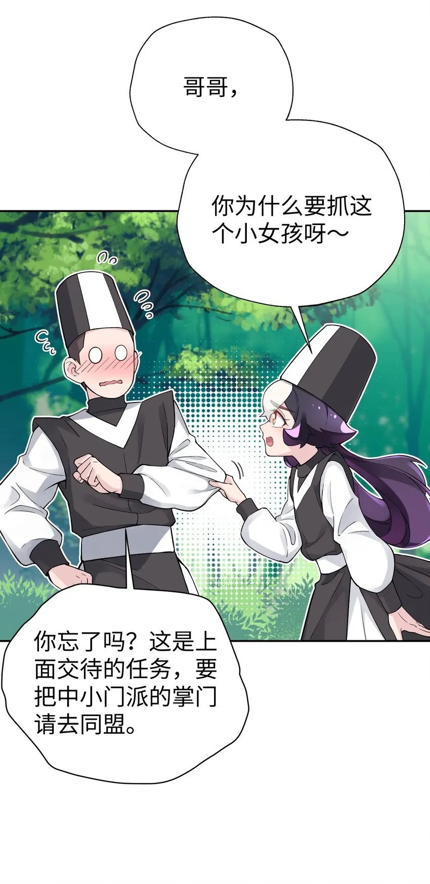134 打小孩 第55页