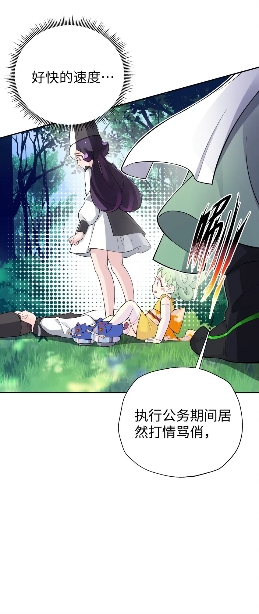 134 打小孩 第60页