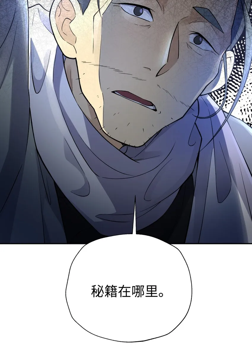 134 打小孩 第75页