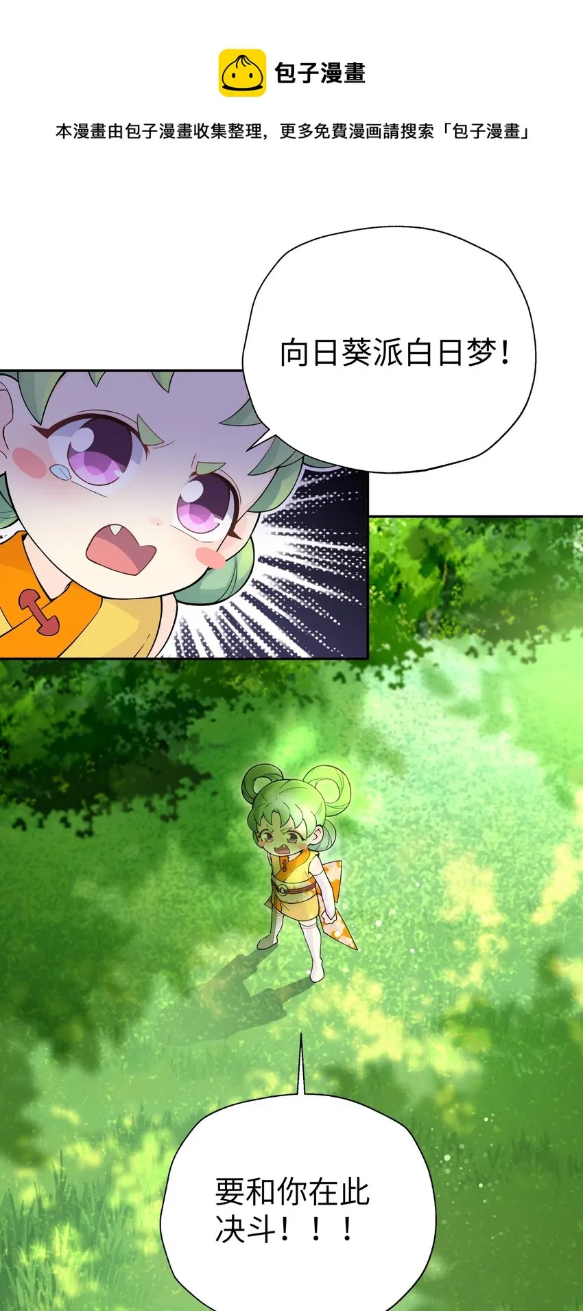 134 打小孩 第1页