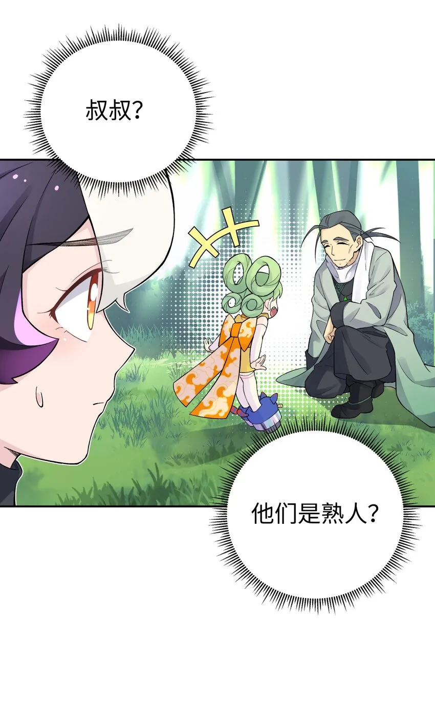 134 打小孩 第64页