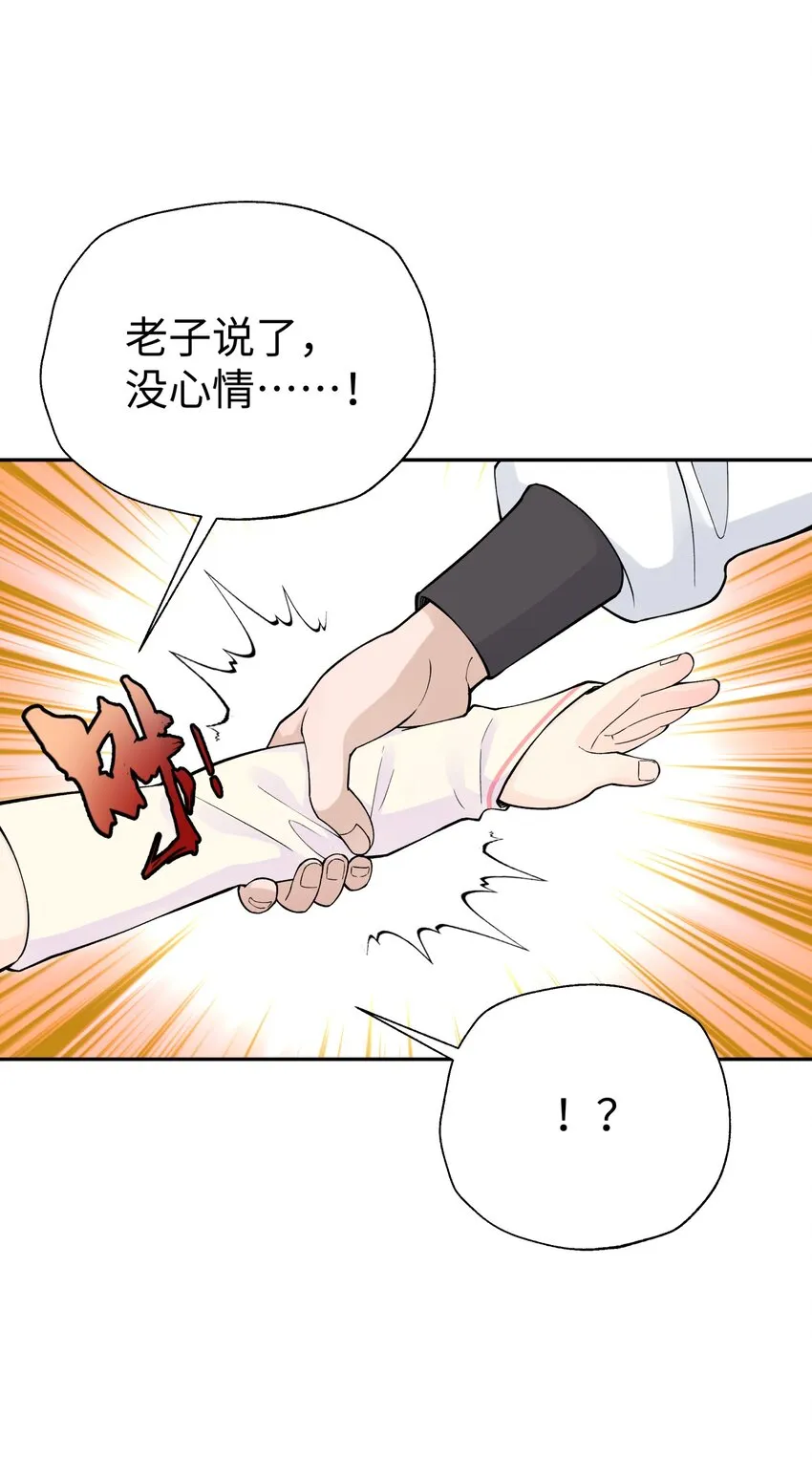 134 打小孩 第40页